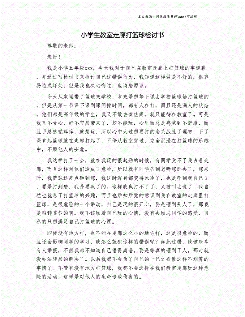 如何在比赛中发现和发展球员潜力_1